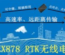 RTK电台无线电台外置电台8W电台远距离GPS电台图片