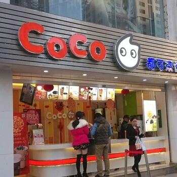 郑州开一家CoCo都可奶茶店能赚钱吗?CoCo奶茶郑州加盟费用多少