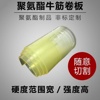 PU聚氨酯卷材优力胶板供应，耐压抗氧化使用寿命长用途广泛厂家中