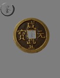 铜仁地区上哪里可以鉴定出手大清铜币古钱币图片3