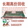 接口板ETGO_ETTO回收吗_中兴C320大量需求