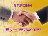 供应进口塑胶粒清关时效进口美国PVC塑胶粒所需资料图片2