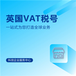 vat税号申请_vat税号申报多少钱