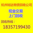 温州二手机床回收(近期)温州二手机床回收价格