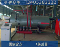 赣榆县燃油热水锅炉
销售厂家图片5