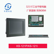工控主板/工业主板/无风扇工控机/嵌入式工业平板电脑/壁挂式工业平板电脑