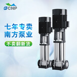 泰州南方泵业CDM2-2立式多级离心泵图片0