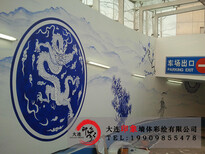 大连壁画有限公司图片1