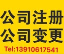 北京工程研究院/教育科技研究院/中医研究院注册转让需求