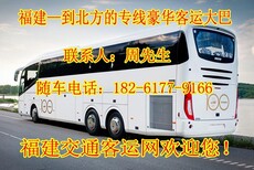 涵江到固原长途卧铺客车图片0