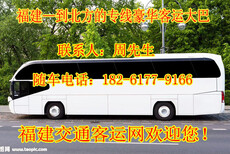 涵江到固原长途卧铺客车图片2