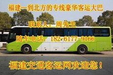 涵江到固原长途卧铺客车图片1