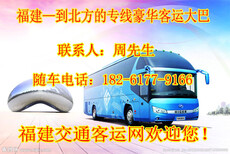 涵江到固原长途卧铺客车图片3