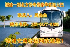 涵江到固原长途卧铺客车图片4
