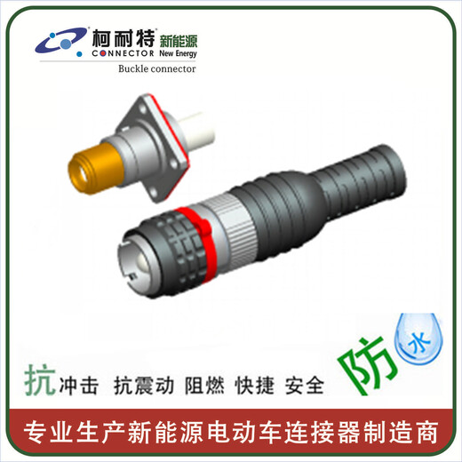 定制加工圆形工业卡口式连接器螺母安装插座接插件