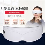 儿童家用预防近视眼部按摩器热敷眼护士震动按摩眼部按摩仪厂家图片5