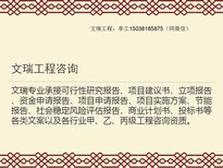 重庆可行性报告价格是多少？图片0