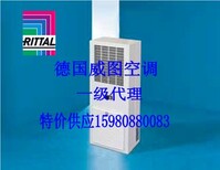 SK3361500威图电柜空调Rittal授权经销商图片5