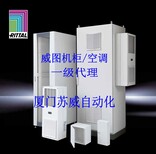 SK3361500威图电柜空调Rittal授权经销商图片4