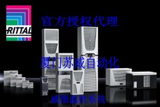 SK3361500威图电柜空调Rittal授权经销商图片1