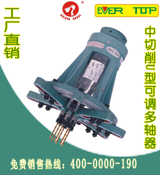 长虹机械制造EVERTOP多轴器、多轴钻孔器、多轴头、多孔钻头