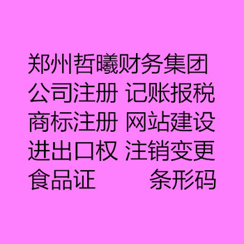 在郑州申请一家教育研究院需要什么条件费用多少