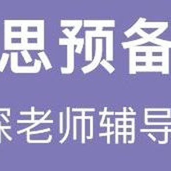 雅思想要考高分？中美加带你专项突破！