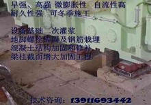 朔州应县%的高强无收缩灌浆料√厂家销售点图片2