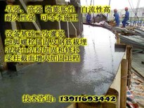 朔州应县%的高强无收缩灌浆料√厂家销售点图片4