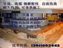 朔州应县%的高强无收缩灌浆料√厂家销售点图片5