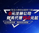 自己注册一个商标要的资料三羊财务代理服务
