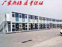 集装箱活动房，住人集装箱，坚固耐用，可按尺寸定制图片3