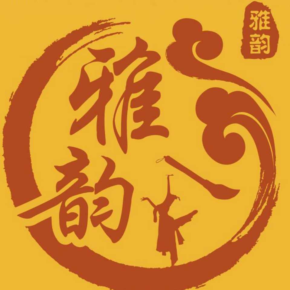 武汉雅韵贝格文化艺术传播有限责任公司介绍
