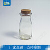 现货供应5095装饰奶瓶工艺玻璃瓶带复合软木塞