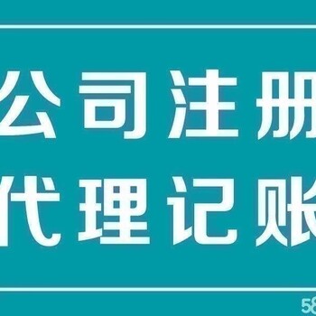 青岛公司注册电话是多少简单吗