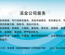 博爱县做中小学建设-食堂投标书图片