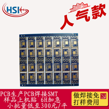 昆山华速PCB打样,线路板快板打样,PCB加急打样,电路板打样及小批量生产