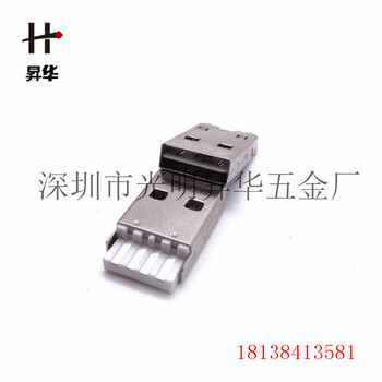 USB双面插公头/USB2.0/焊线公头/白胶公头