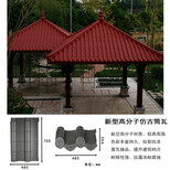 云南砚山高分子小青瓦安装快捷图片0