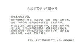 泰州哪有做标书-哪有做泰州标书/能写全国标书图片5