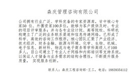泰兴市编写标书公司-泰兴市能加急写标书的公司图片5