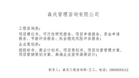 泰兴市编写标书公司-泰兴市能加急写标书的公司图片2