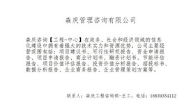 泰州哪有做标书-哪有做泰州标书/能写全国标书图片0