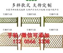 驻马店确山县pvc幼儿园栅栏pvc幼儿园栏杆
