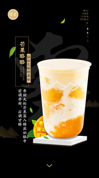 怎么开奶茶店？开个雾社茶町奶茶店难吗？