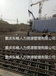 急招出国劳务急招建筑工、普工年薪35万一手单项目多（工作签证、）图片0