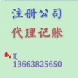 在郑州注册公司需不需要法人股东到场注册公司代理记账注册商标图片