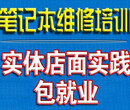 郑州电脑维修培训班电脑组装维护培训班0基础包会图片