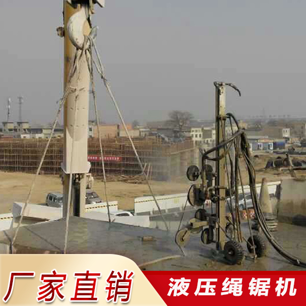 黑龍江省鶴崗市蘿北縣電動繩鋸割斷機廠家直髮