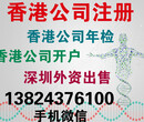 香港公司律师公证中国委托公证人图片